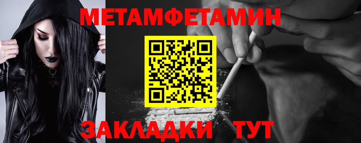Амфетамин 97%  Вход с VPN  Амфетамин  Глазов 