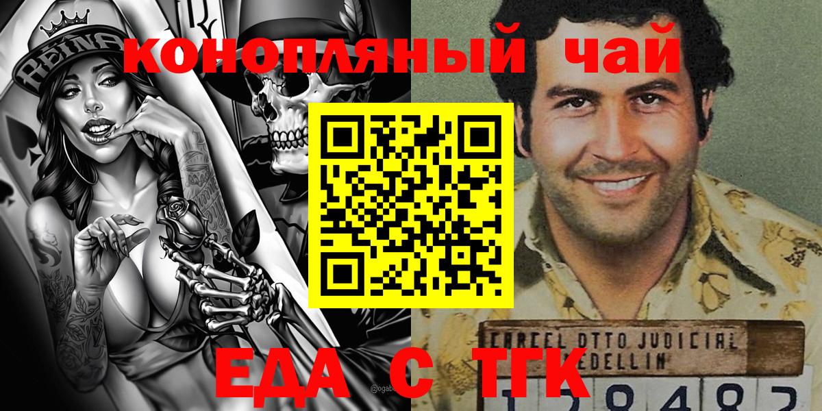 Печенье с ТГК конопля  Вход с VPN  Глазов 