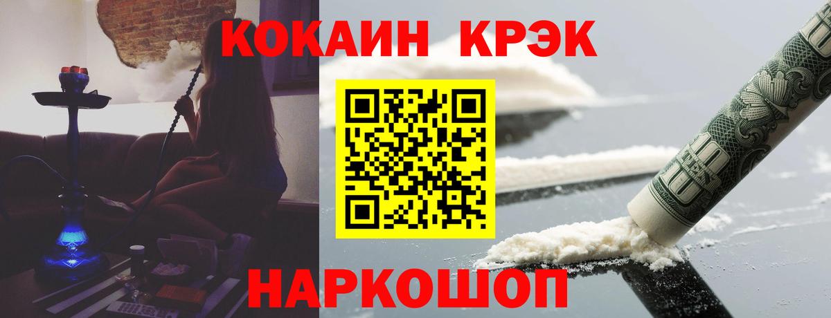 Глазов  КОКАИН 99%  Вход с VPN  Cocaine Fish Scale 