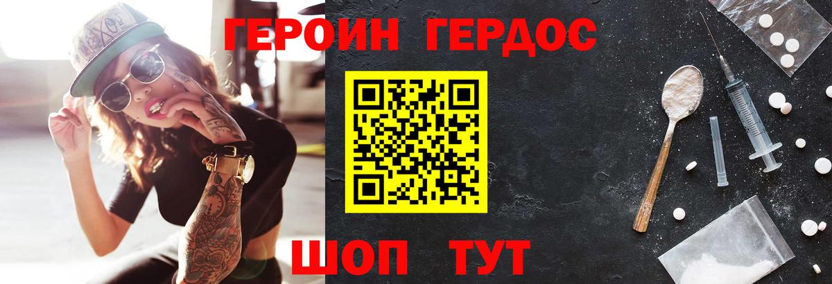 Глазов  ГЕРОИН  Вход с VPN  Героин афганец 
