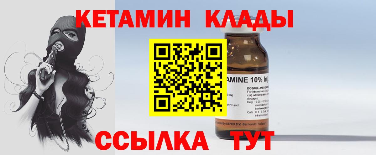 КЕТАМИН VHQ Глазов