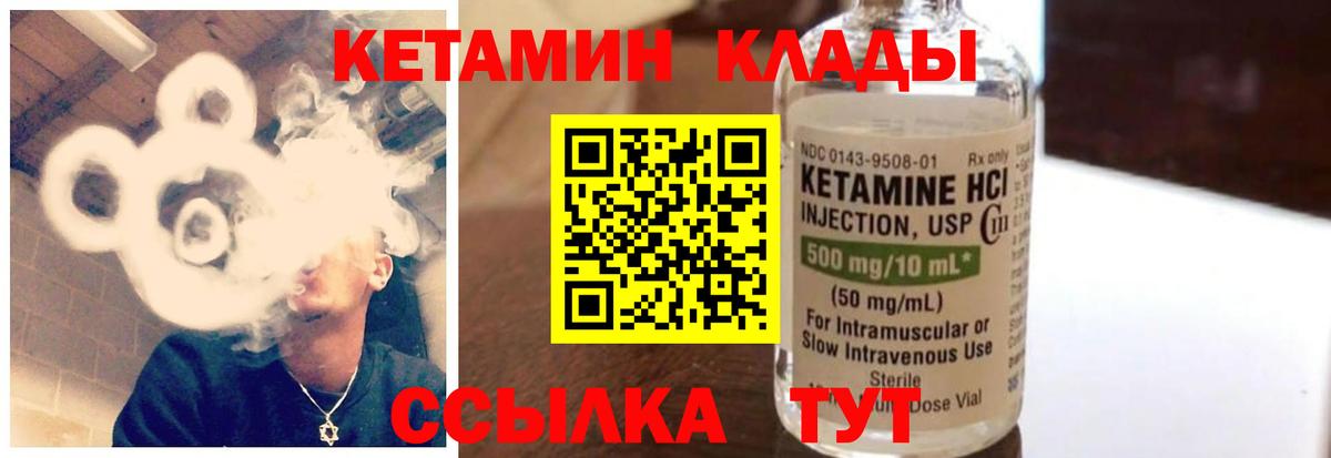 Глазов  КЕТАМИН ketamine  Вход с VPN 