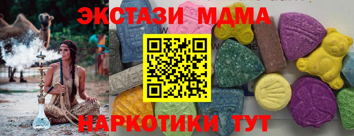 Глазов  МДМА кристаллы  MDMA Molly  Вход с VPN 