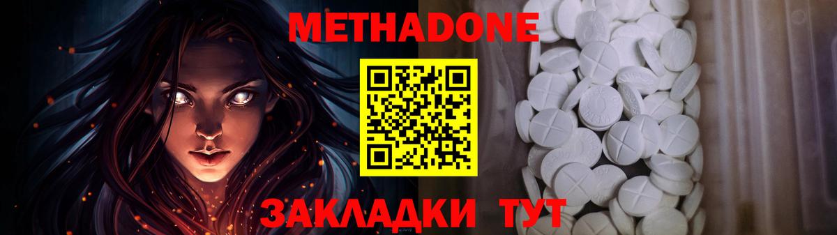 МЕТАДОН мёд Глазов