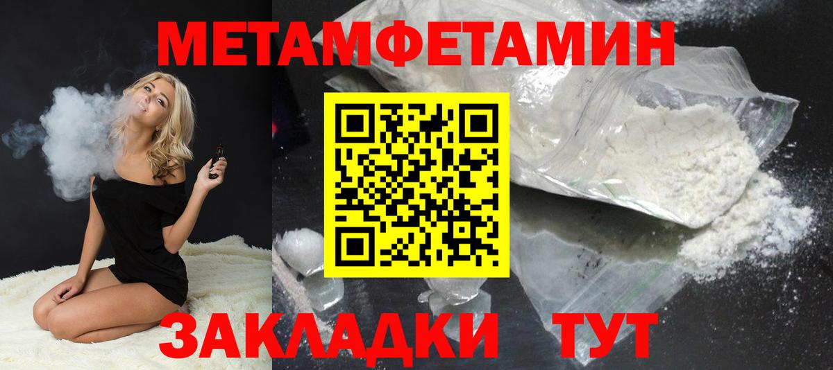 Первитин Methamphetamine  Первитин Methamphetamine  Первитин  Вход с VPN  Глазов 