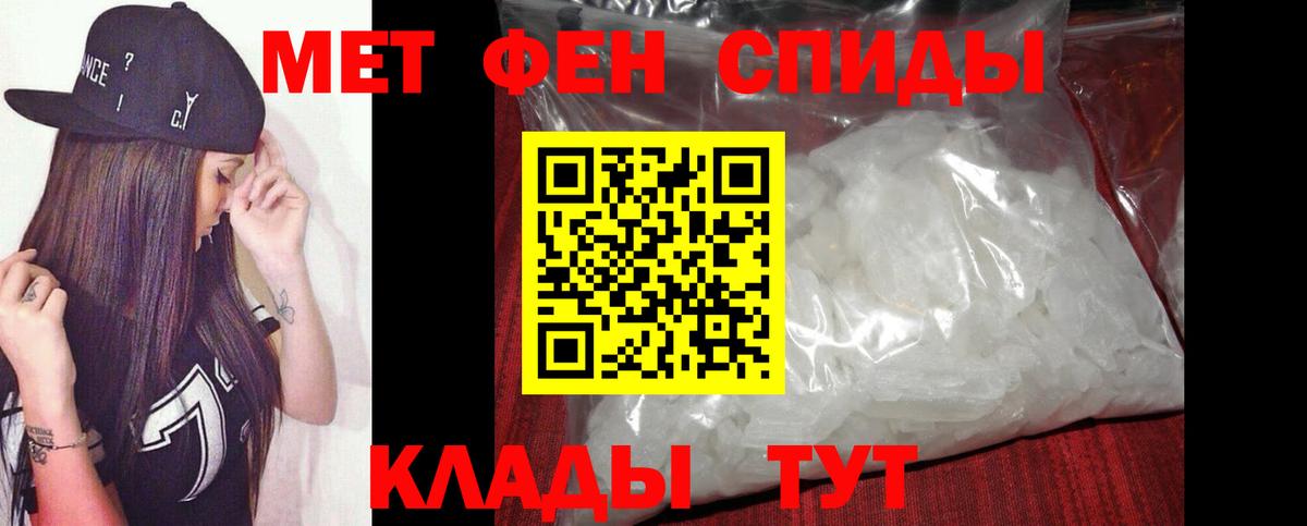 Метамфетамин Methamphetamine Глазов