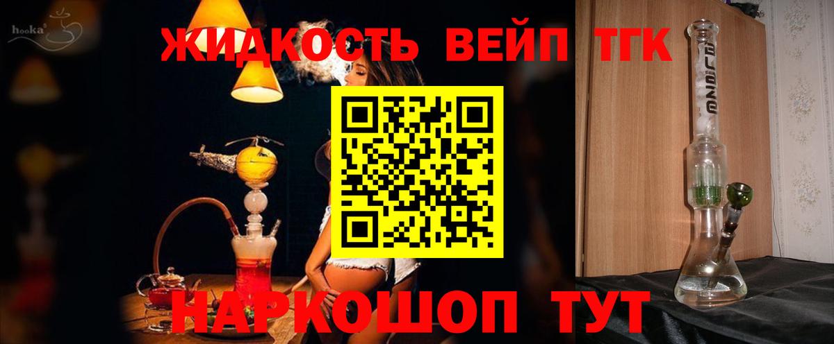 Глазов  Дистиллят ТГК жижа  Вход с VPN  Дистиллят ТГК концентрат 
