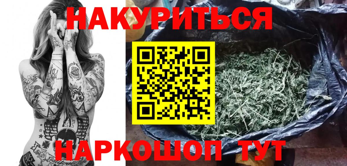 МАРИХУАНА AK-47  Вход с VPN  Марихуана индика  Глазов 